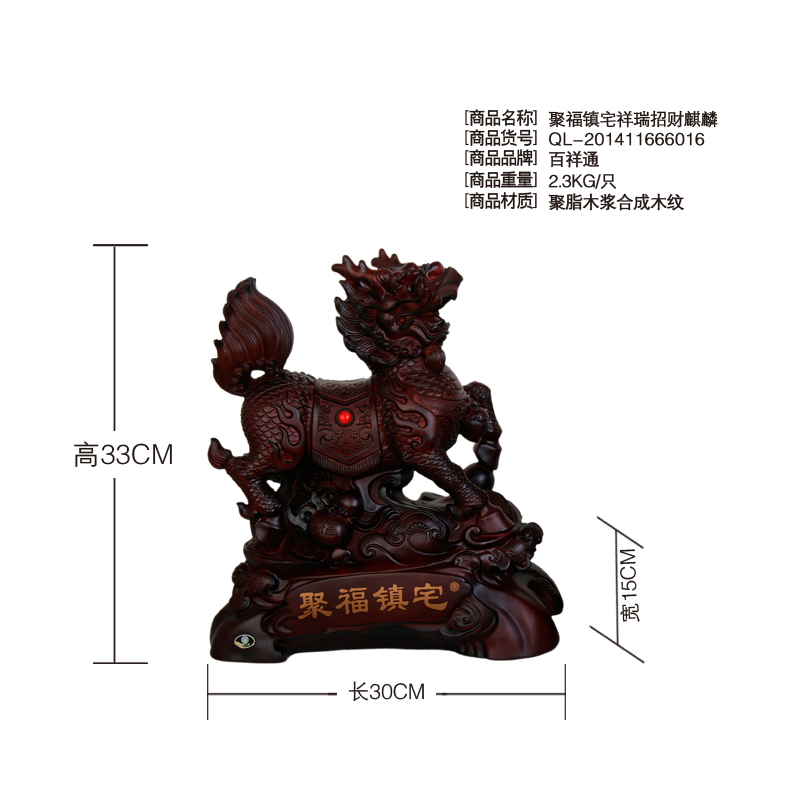 Kylin poly fuxiangrui Zhaocai home decoration decoration living room feng shui shop housewarming jewelry ornaments3