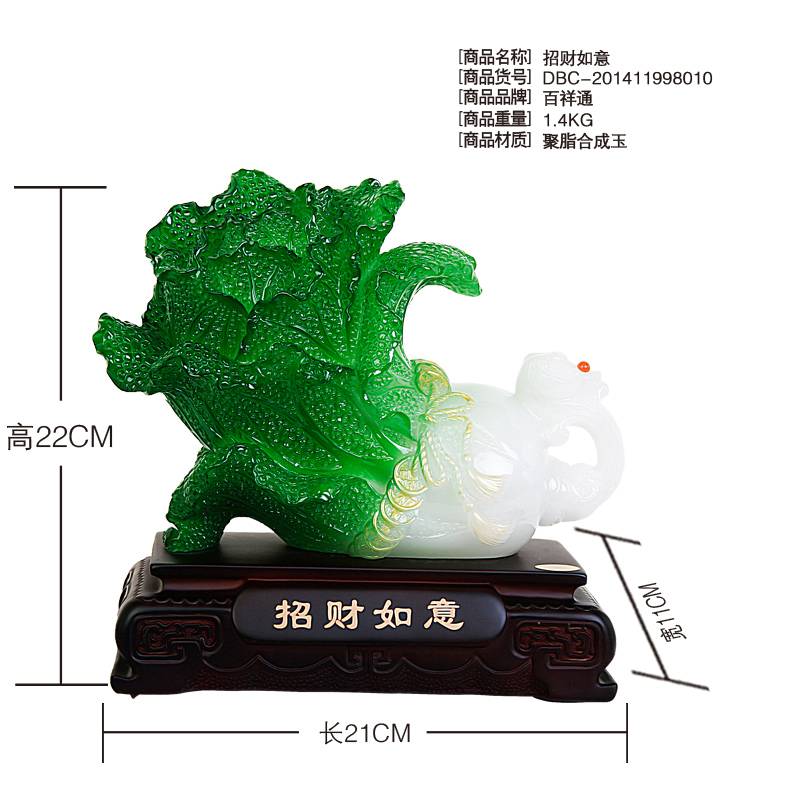 Lucky lucky Ruyi cabbage ornaments store opening office Home Furnishing creative jewelry resin crafts3