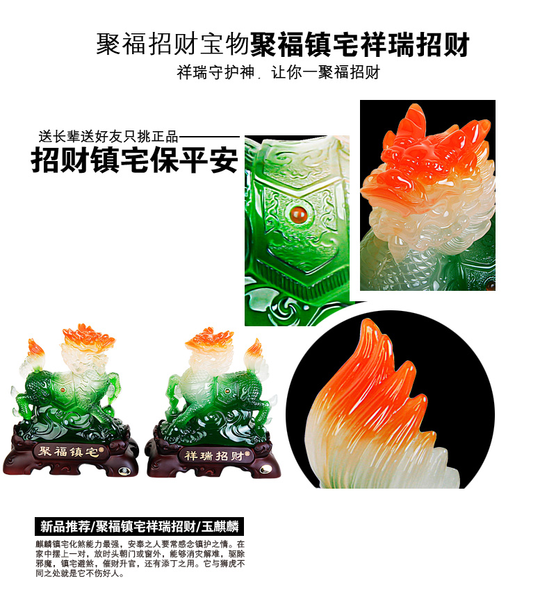 Jufu lucky lucky kylin ornaments store opening office Home Furnishing creative jewelry resin crafts2