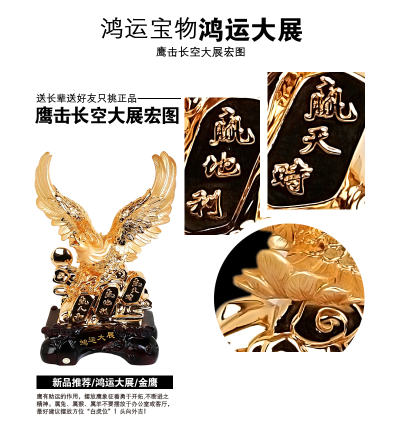 Fortune exhibition promotion gifts crafts ornaments Golden Eagle high-grade commercial office decoration accessories Home Furnishing2