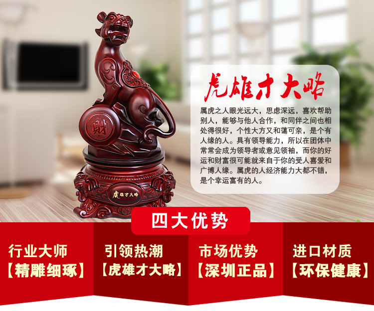 Lucky Zodiac tiger ornaments rare gifts and bold strategy store opening office Home Furnishing creative jewelry resin crafts1