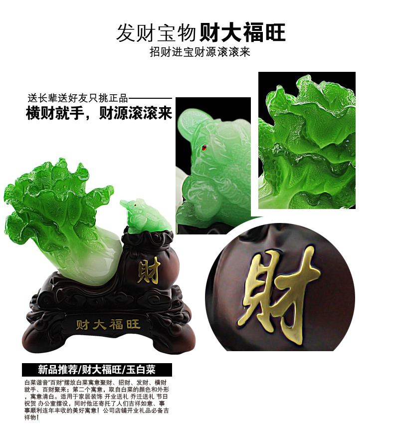 Shanghaicaida Fuwang cabbage lucky store opening office decoration Home Furnishing creative jewelry resin crafts2