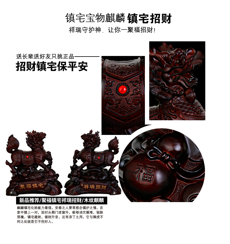 Kylin poly fuxiangrui Zhaocai home decoration decoration living room feng shui shop housewarming jewelry ornaments2