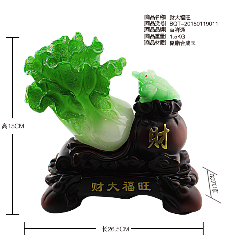 Shanghaicaida Fuwang cabbage lucky store opening office decoration Home Furnishing creative jewelry resin crafts3