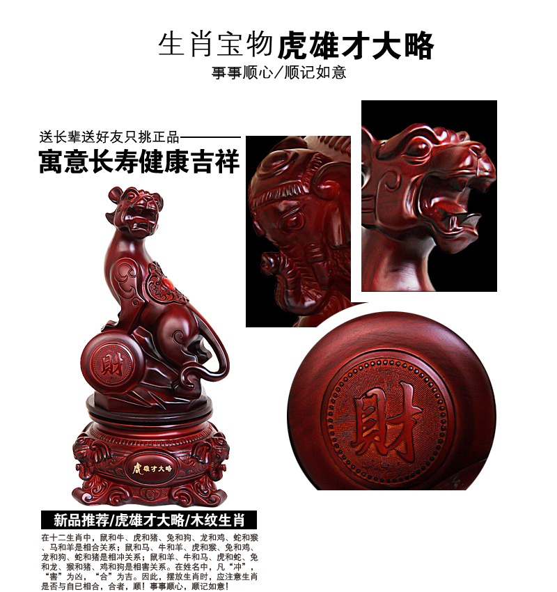 Lucky Zodiac tiger ornaments rare gifts and bold strategy store opening office Home Furnishing creative jewelry resin crafts2