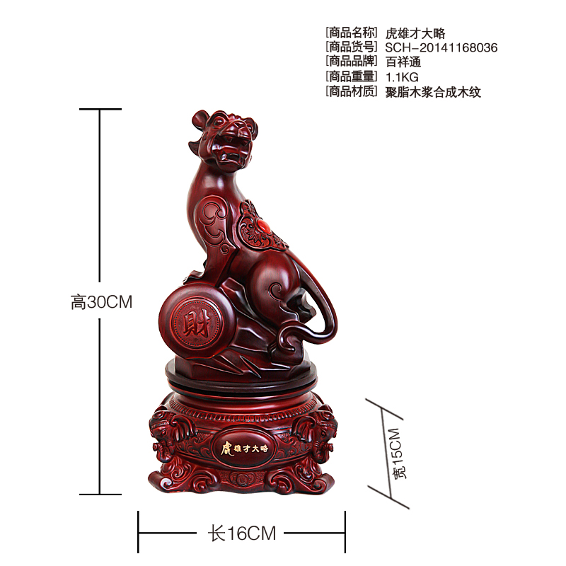 Lucky Zodiac tiger ornaments rare gifts and bold strategy store opening office Home Furnishing creative jewelry resin crafts3
