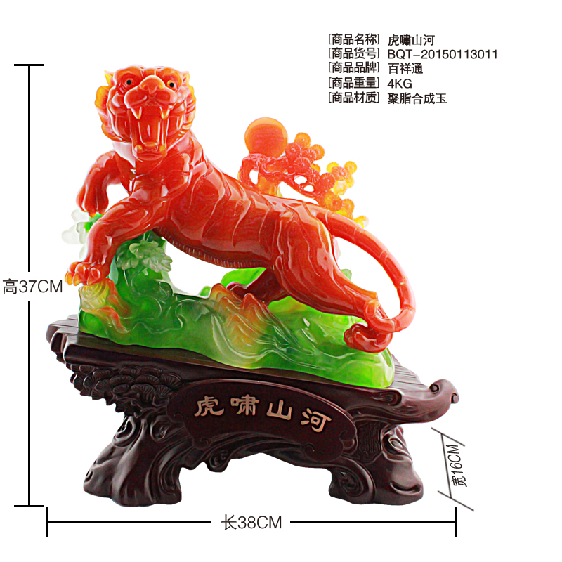 Tigers are lucky ornaments store opening office Home Furnishing creative jewelry resin crafts3