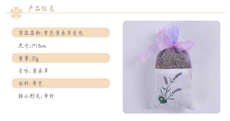 Pure natural lavender sachet dried lavender sachet sleep in addition to smell the mosquito car fragrance JA-1232