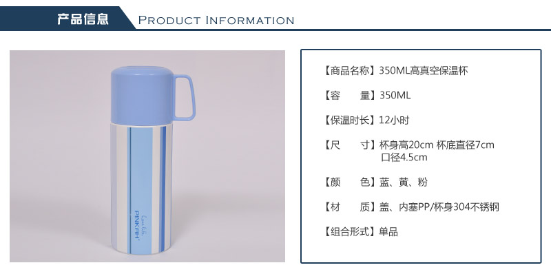 350ml fashion stainless steel insulation Cup, hand-held thermos bottle portable leakproof cup PJ-32382