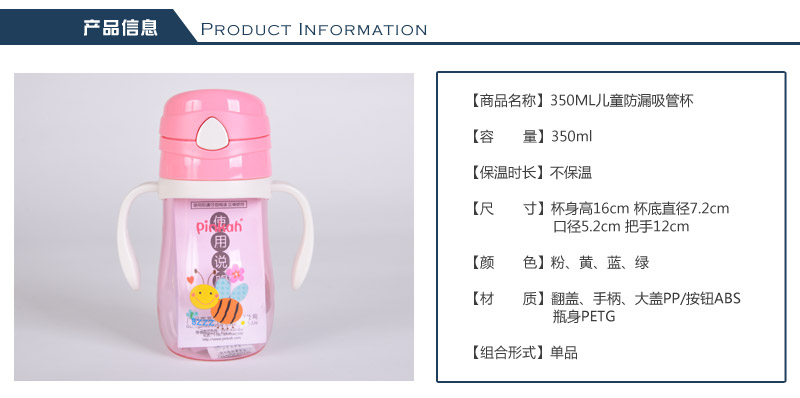 350ml baby water cup Baby Cup baby water cup baby drinking cup baby drink cup TMY-41242