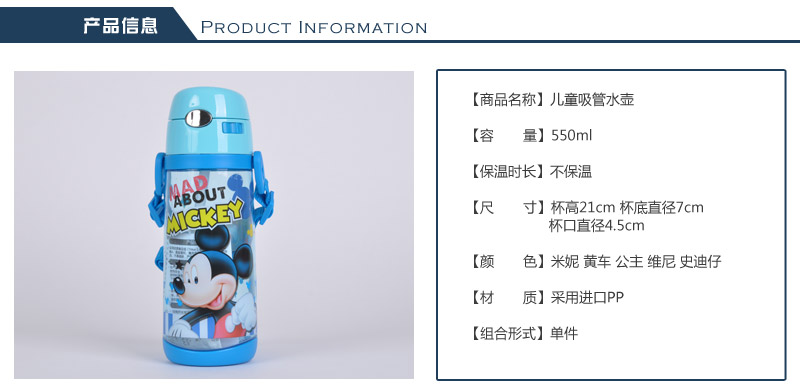 Baby soft sucker water cup Mickey portable plastic cup children water pot student cartoon summer leakproof cup 42392