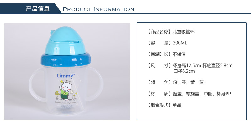 200ML double ear suction cup leakproof learning Cup baby baby child children training cup drinking cup TMY-41042