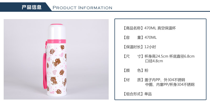 470ml stainless steel vacuum insulation Cup bullet for male and female children portable thermos cup TMY-3133A2