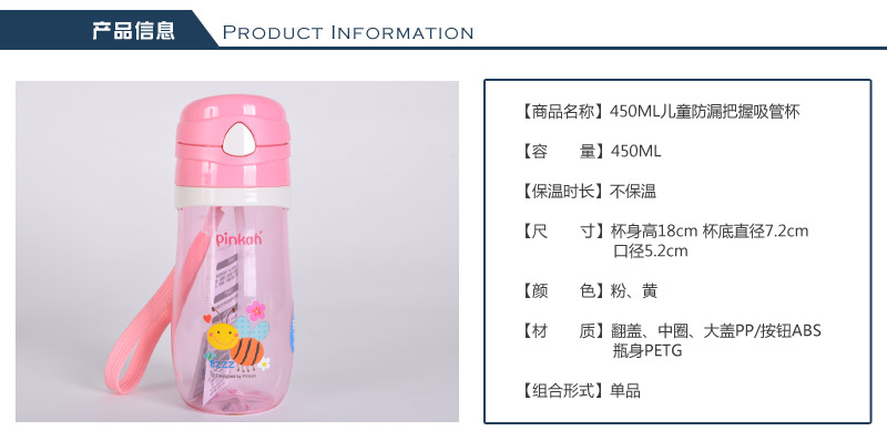 450ML sucker cup baby water cup children leakproof canteen student strap water kettle TMY-41222