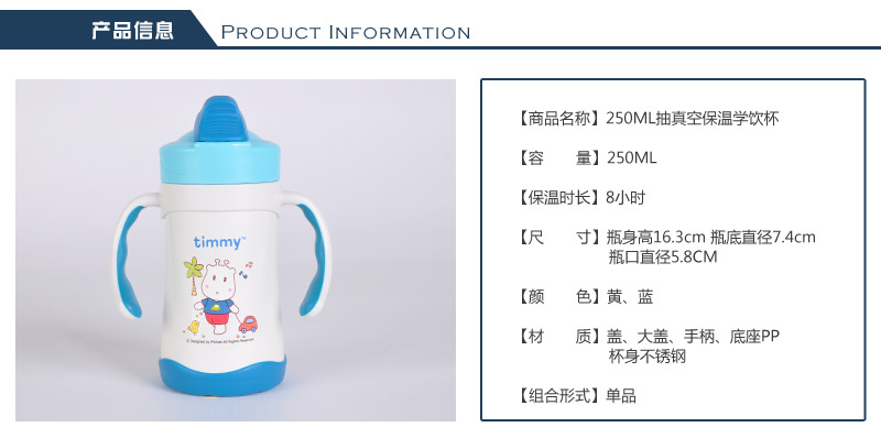 New vacuum vacuum drink cup 250ml insulation sucker cup band handle child baby water cup TMY-32262