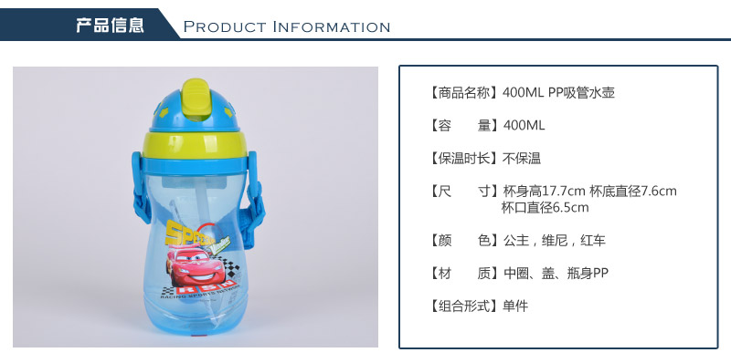 400MLPP pipette cartoon water cup children practical portable sports kettle 42352