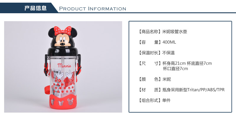 Minnie sucker water bottle children summer water cup sucker cup portable student plastic cup creative belt leakproof water bottle 42442