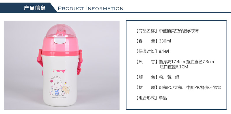 Children's heat insulation Cup Baby winter drinking tube cup strap small ratio carbazole vacuum water bottle TMY-32352