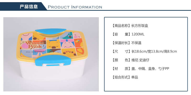 New type of male and female delimited lunch box children PP environmental protection and environmental protection, long square double ear buckle large capacity 1200ml lunch box 6432