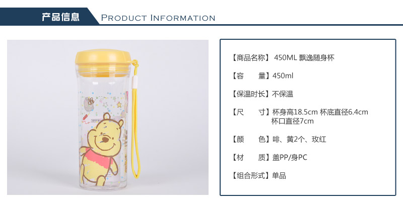 450ml cartoons, Mickey, water cup, fluttering cup, water bottle, portable cup, portable plastic 5862