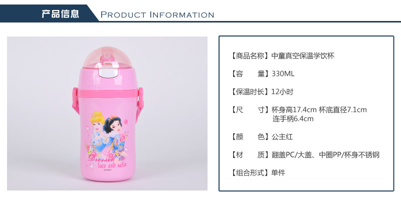 2015 Disney new children's water bottle male and female vacuum insulated cup Princess pipette drinking cup 330ML 32352