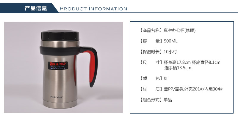 500ml stainless steel fashion body cup with the hand cup holding cup water cup with the handle PJ-32042