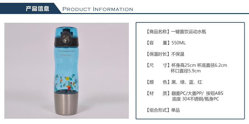 550ML through one key straight drinking water bottle for children in summer2