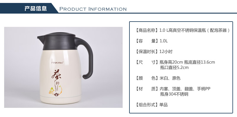 1L stainless steel vacuum coffee pot insulation thermos Thermos Bottle Thermos thermos thermos bottle with tea PJ-31142