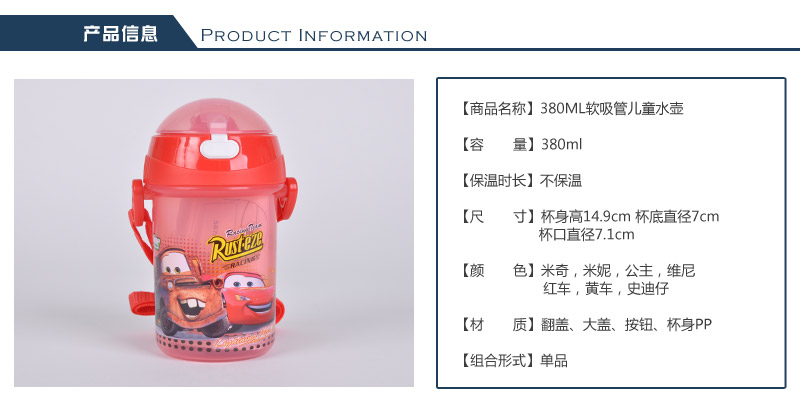 380ML Mickey children summer water cup students portable leakproof PP summer kettle soft sucker strap 5872