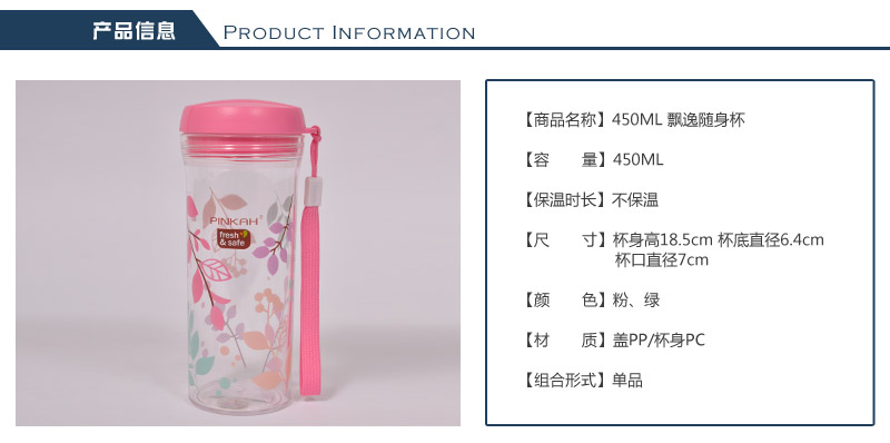 450ML summer heat insulation plastic water cup small fresh portable portable cup seal and leakproof space cup PJ-5862