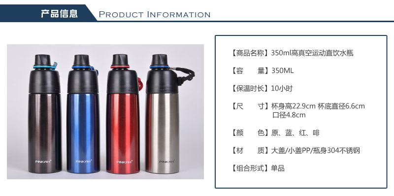 Stainless steel vacuum insulation Cup 350ML high vacuum motion straight water bottle vehicle cup PJ-32502