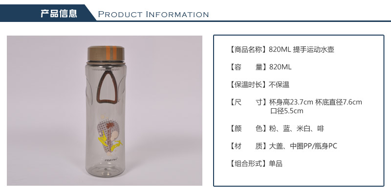 New 820ML portable leakproof hand cup creative seal and leakproof belt with tea septum sports water bottle PJ-732S2