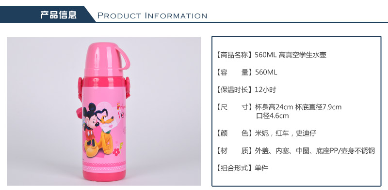 560ML high vacuum student water pot cartoon pattern insulation water cup student sports kettle 34162