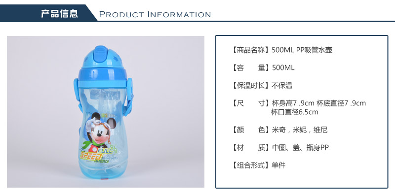 500MLPP pipette cartoon water cup children practical portable sports kettle 42362
