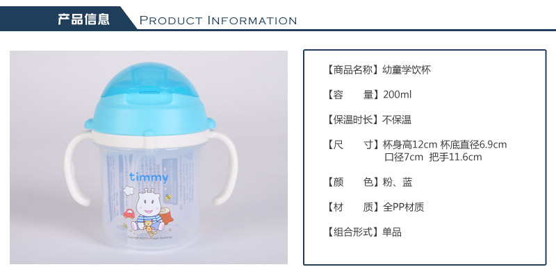 New style cabinet, young child, baby sucker cup baby training cup, cup TMY-41262