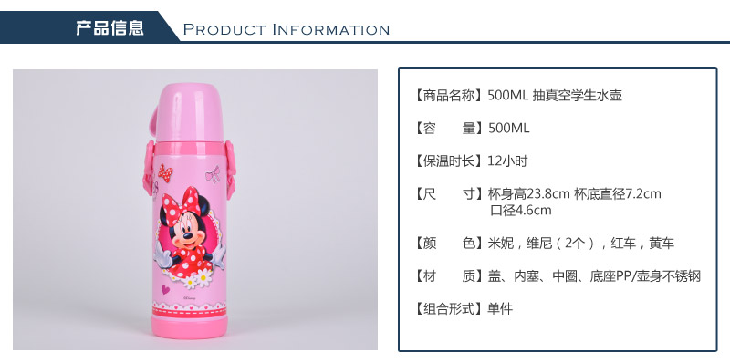 500ML vacuum student water kettle cartoon design students portable heat preservation kettle water cup 34102