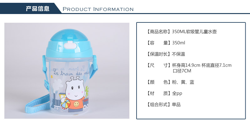 350ml children's summer water cup students' portable leakage prevention PP summer baby soft sucker strap TMY-5872