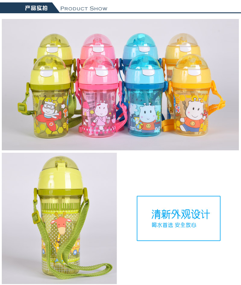 550ML small carbazole single layer child soft sucker cup cup shell cover student water kettle TMY-4963