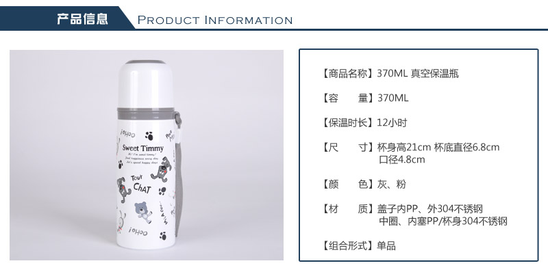 370ml vacuum insulation Cup, young and fresh stainless steel cup portable creative student cup bottle TMY-3132A2