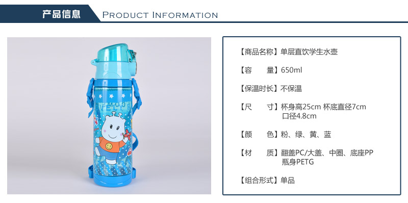 Cartoon candy color children with drinking pot students water bottle water bottle single layer straight drink the student water kettle 650ML TMY-4230TR2