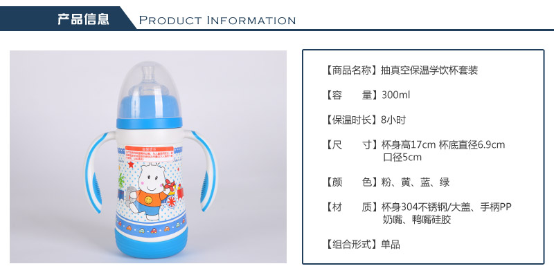 Children's water cup kindergarten sucker water cup stainless steel vacuum cooling and heat preservation drinking cup TMY-32752