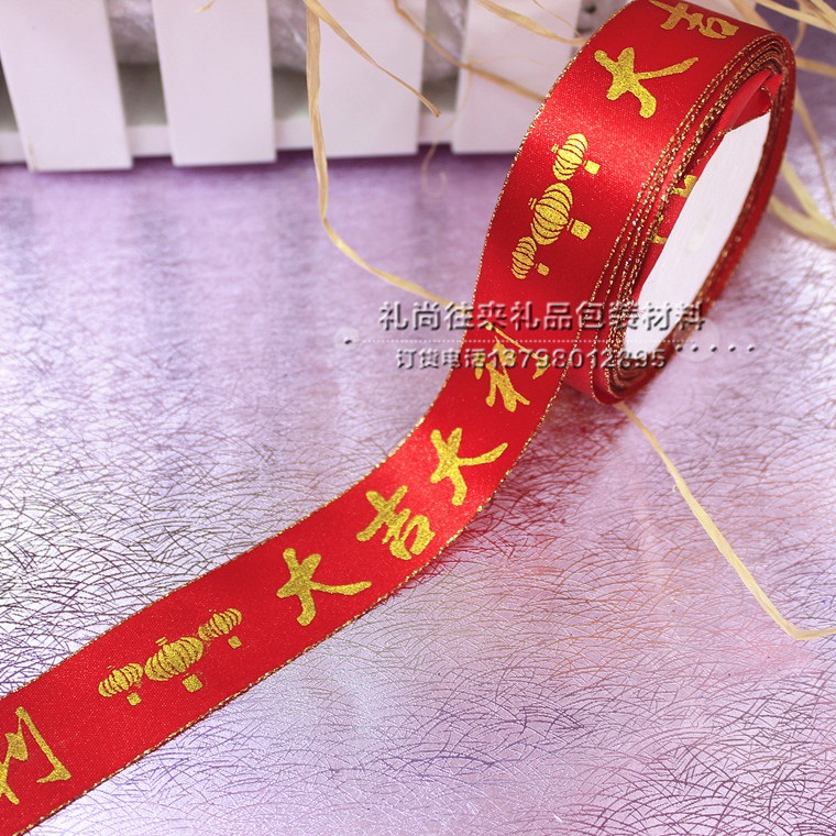 The red ribbon lunar new bronzing congratulation red ribbon red new year the most favorable auspices in Phnom Penh 2.5cm May there be surpluses every year. long 10 meters wide11
