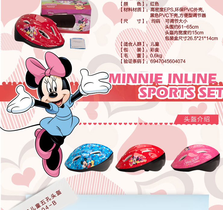 Minnie children's five hole helmet2