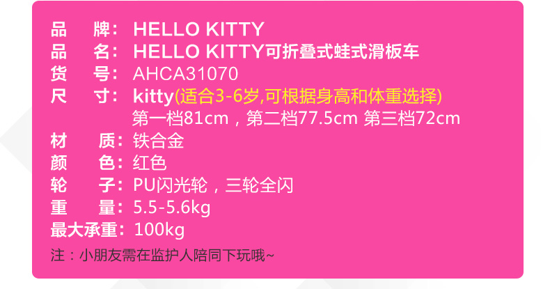 Hello Kitty by car5