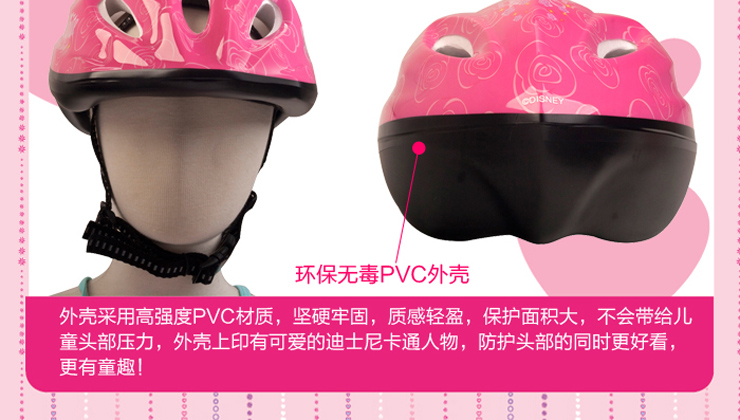 Five hole helmets for Princess children11