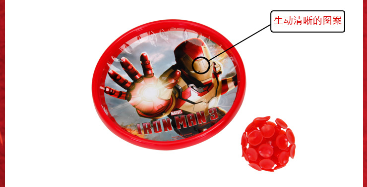 Iron Man sucker ball suit7