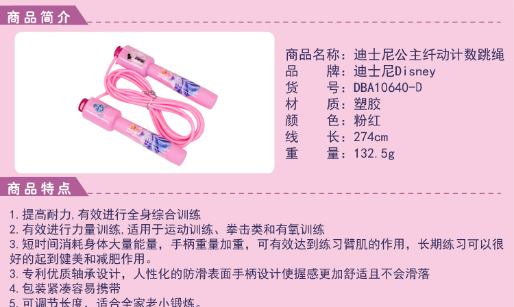 Princess children can count rope skipping exercise pink rope skipping1