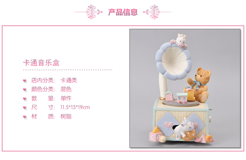 Creative music box resin bear joy pony European Music Box Phonograph letters (excluding wooden fee) MP-20962