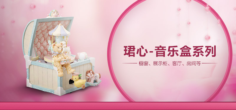 Creative music box resin bear joy pony European Music Box Phonograph letters (excluding wooden fee) MP-20961