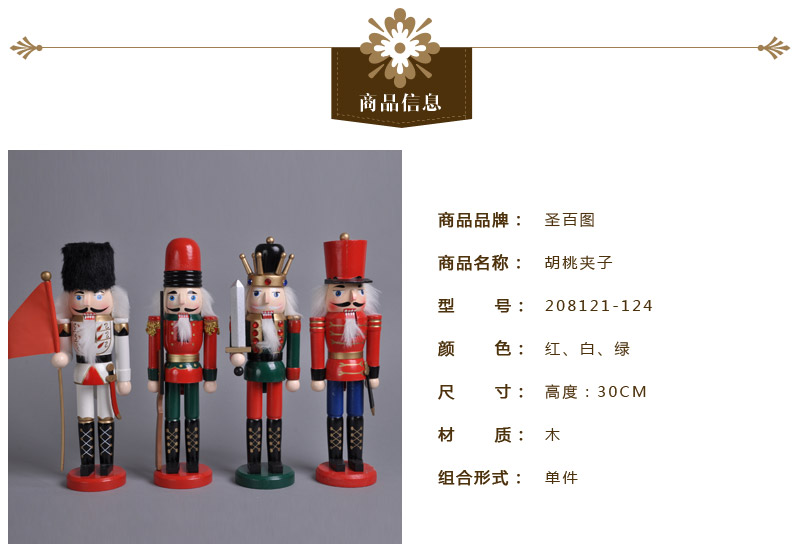 Children's room decoration decoration Home Furnishing 30cm puppet props creative gifts crafts Nutcracker window 208121-1242